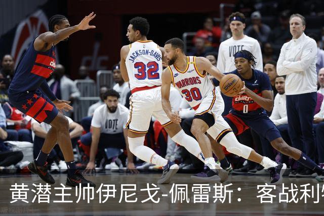 黄潜主帅伊尼戈-佩雷斯：客战利物浦要无所畏惧